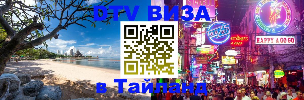 Сколько стоит DTV виза — актуальные цены, оформление даже без документов - Манама 